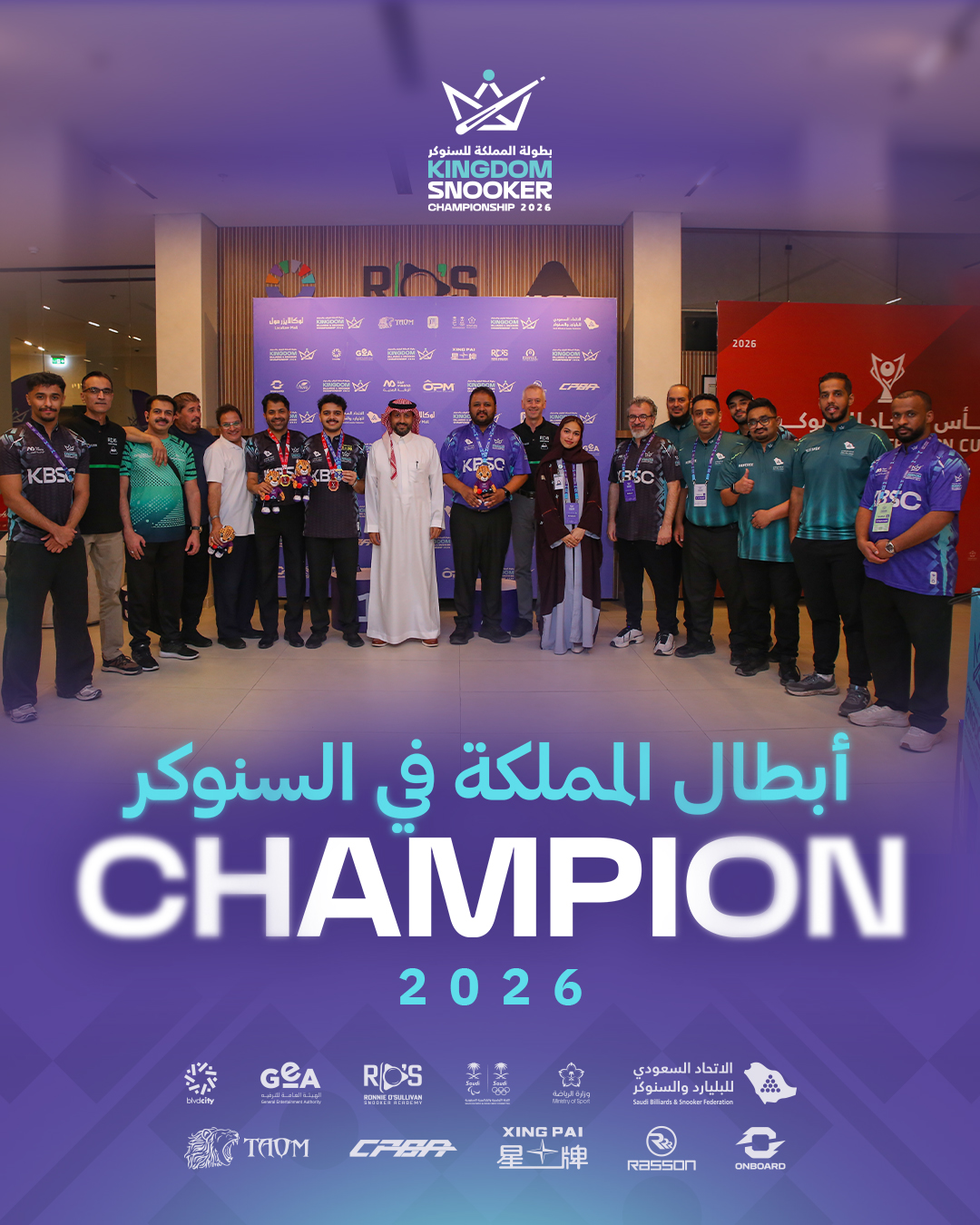 عمر العجلاني وأيمن العمري يحسمان لقبي كأس الاتحاد والمملكة للسنوكر 2026